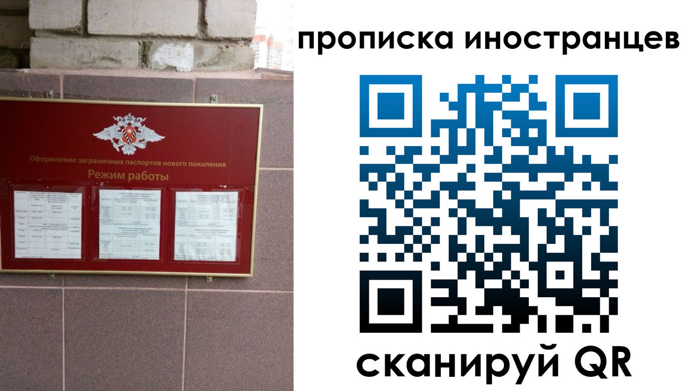прописка для работы в Березниках