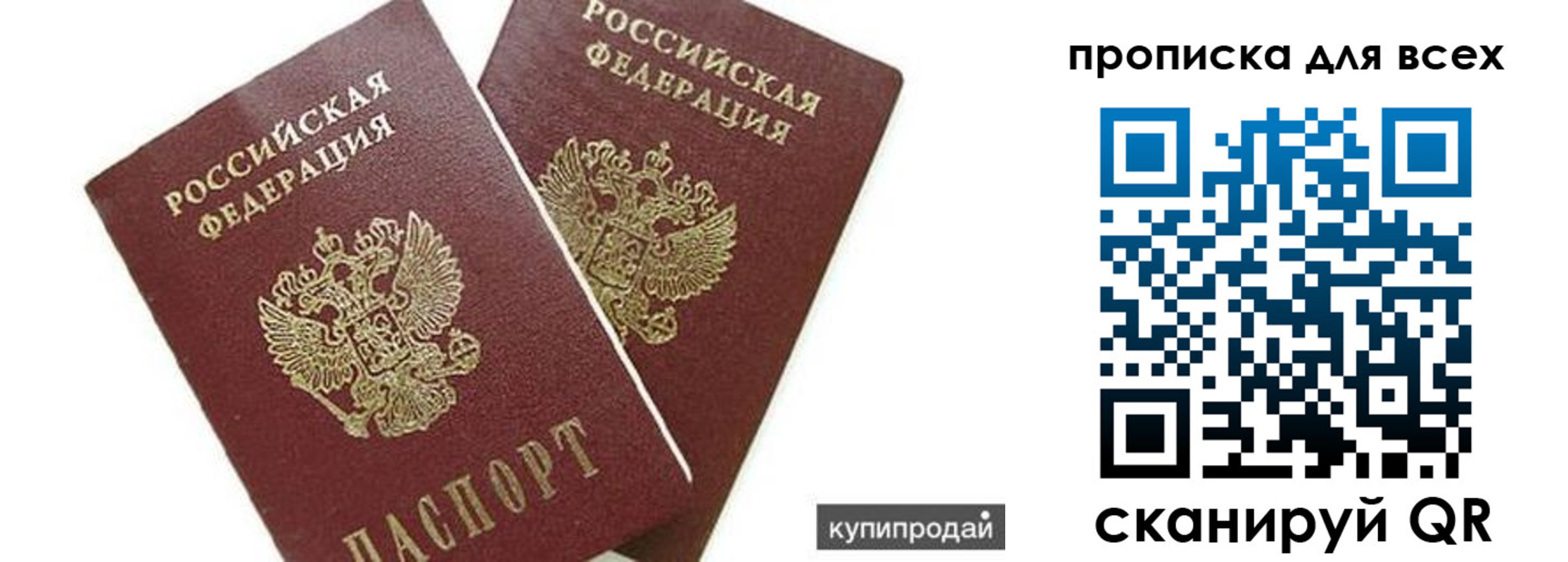 прописка ребенка в Березниках