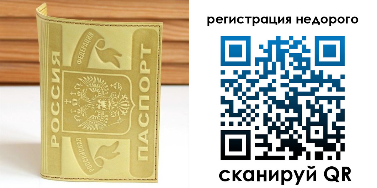 временная регистрация гарантия в Березниках