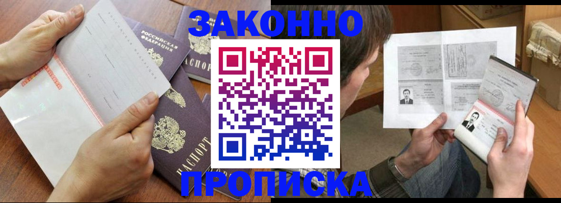 регистрация в Березниках