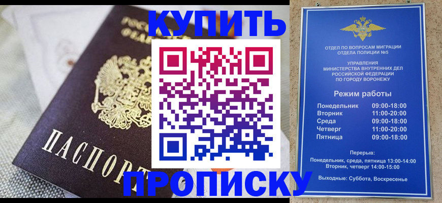 временная регистрация купить в Березниках