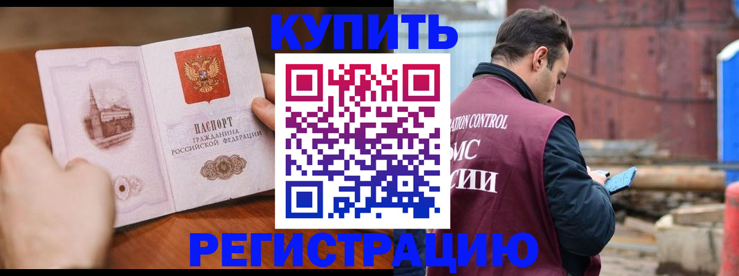 временная регистрация надежно в Березниках