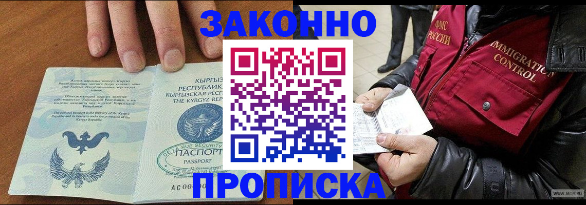 временная прописка в Березниках