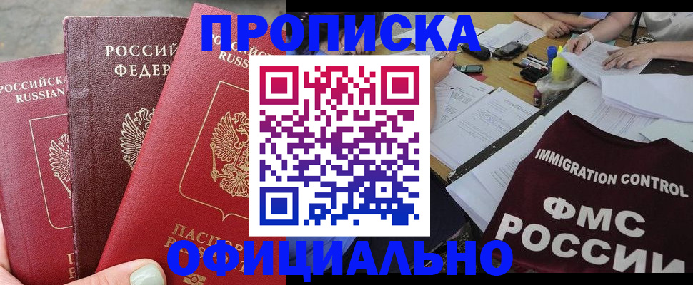 временная регистрация купить в Березниках