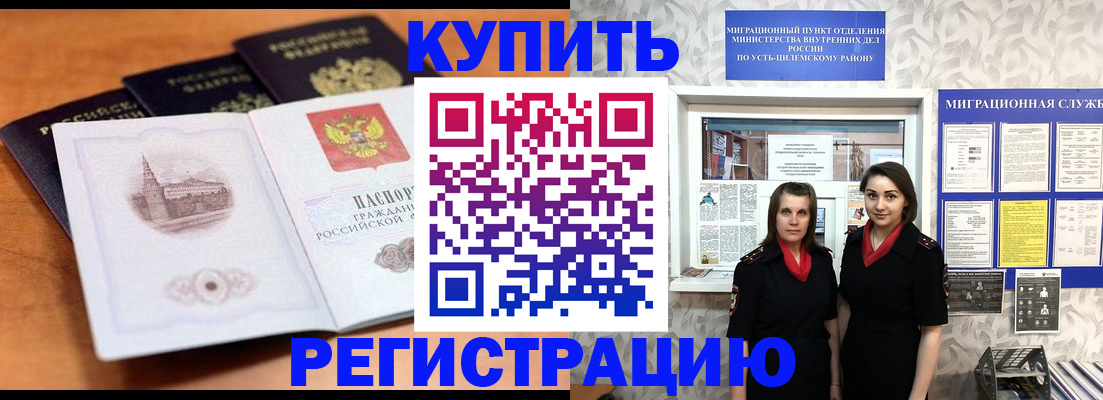 временная регистрация госуслуги в Березниках